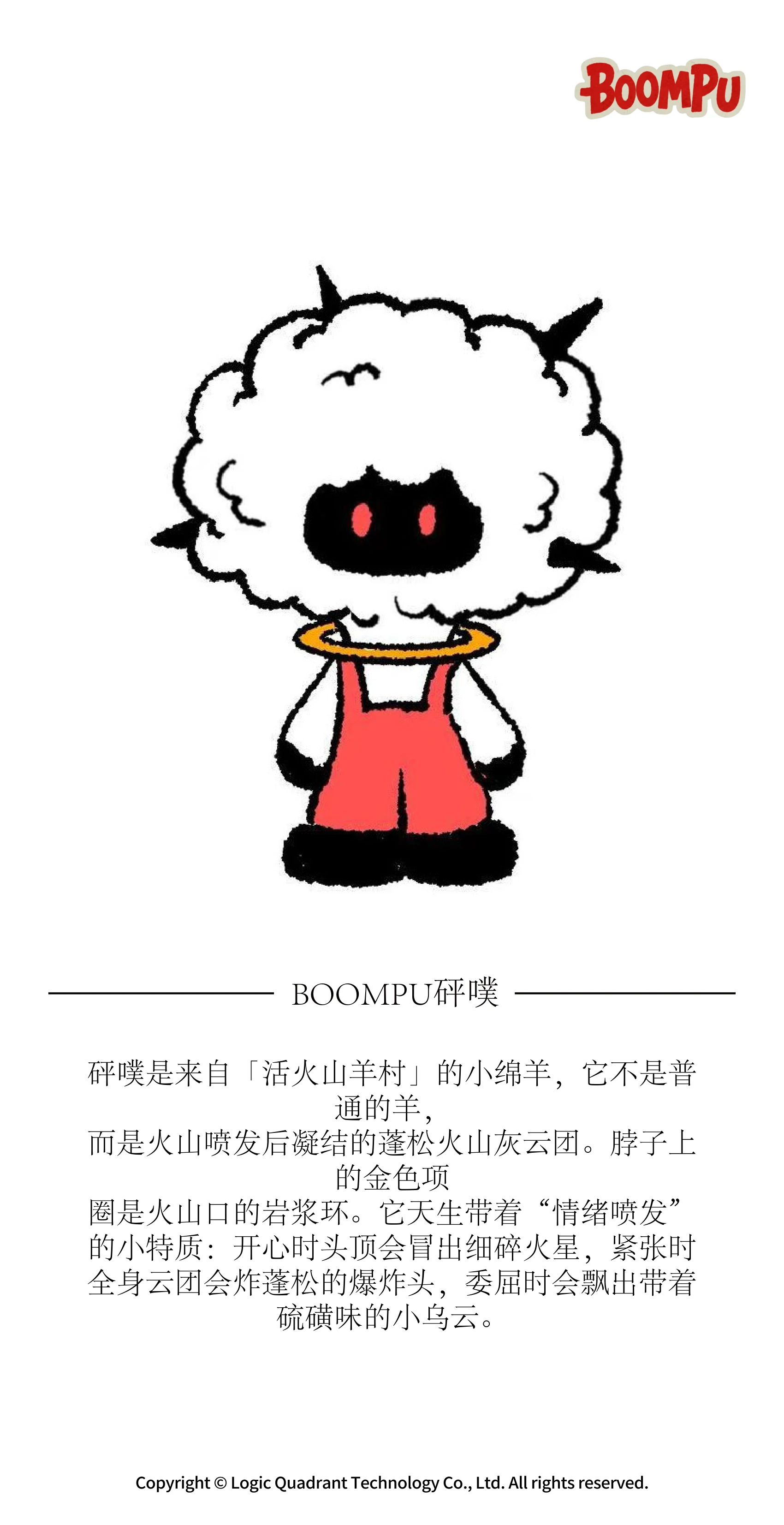 ip-003 手册第 2 页