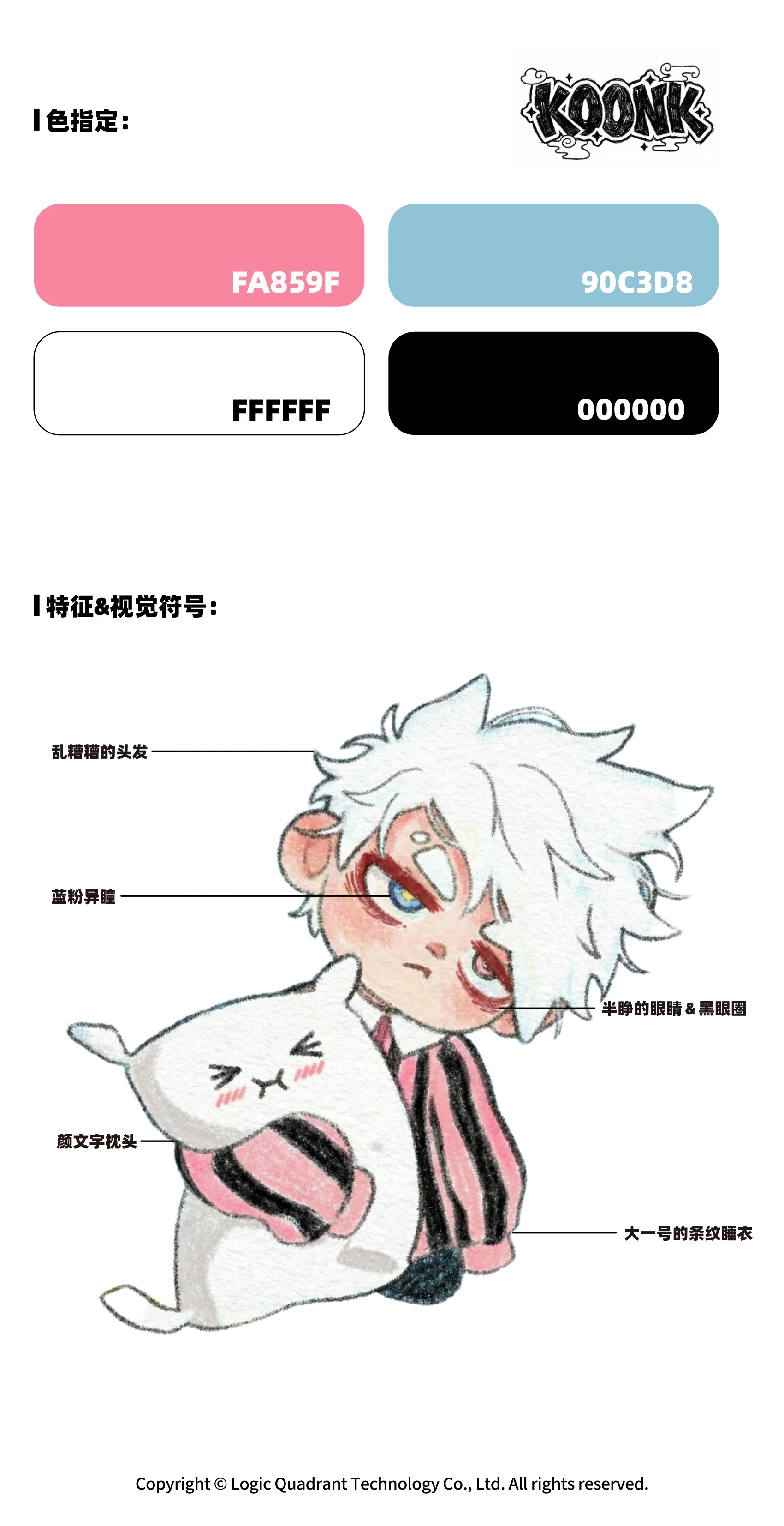 ip-013 手册第 3 页
