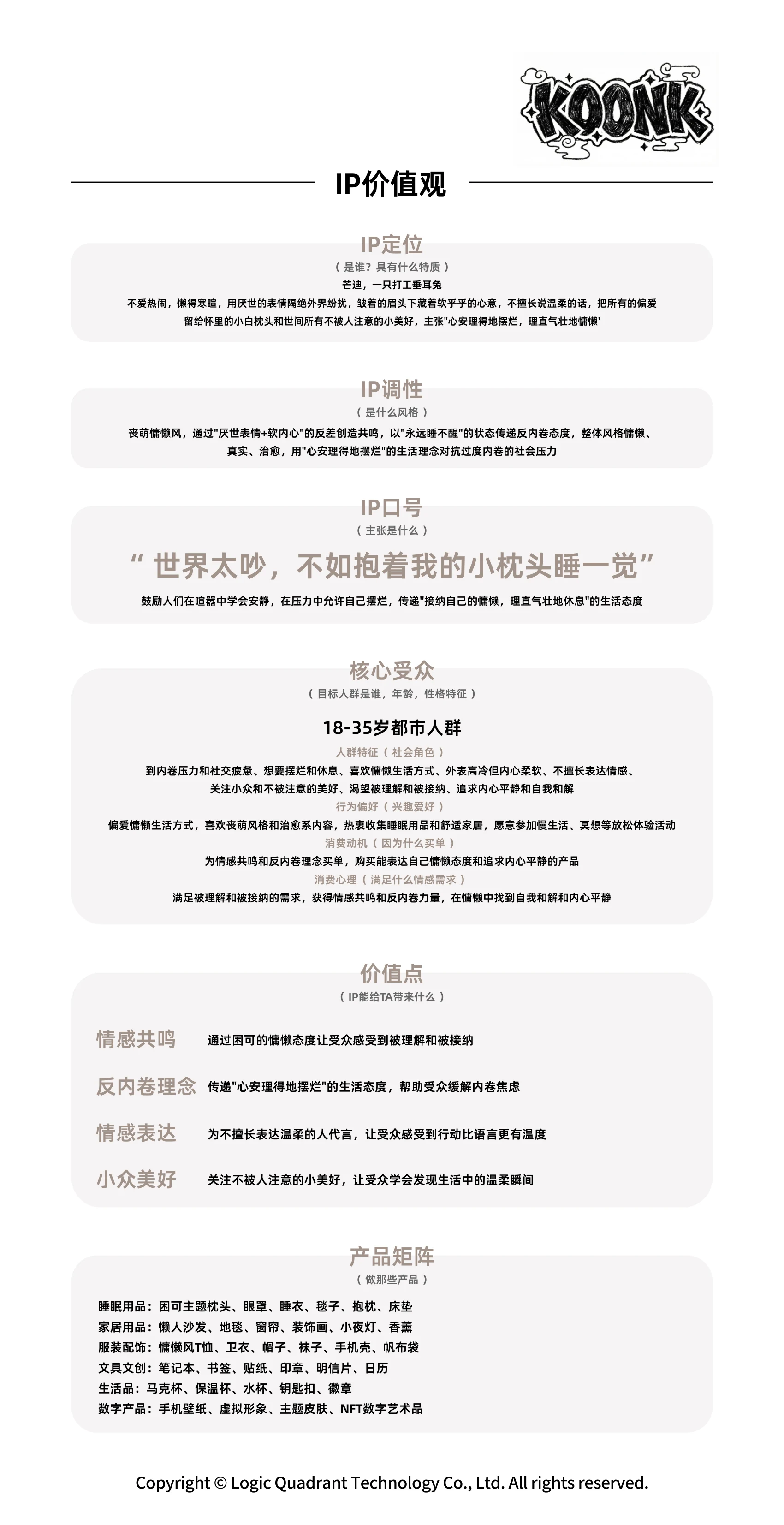 ip-013 手册第 4 页