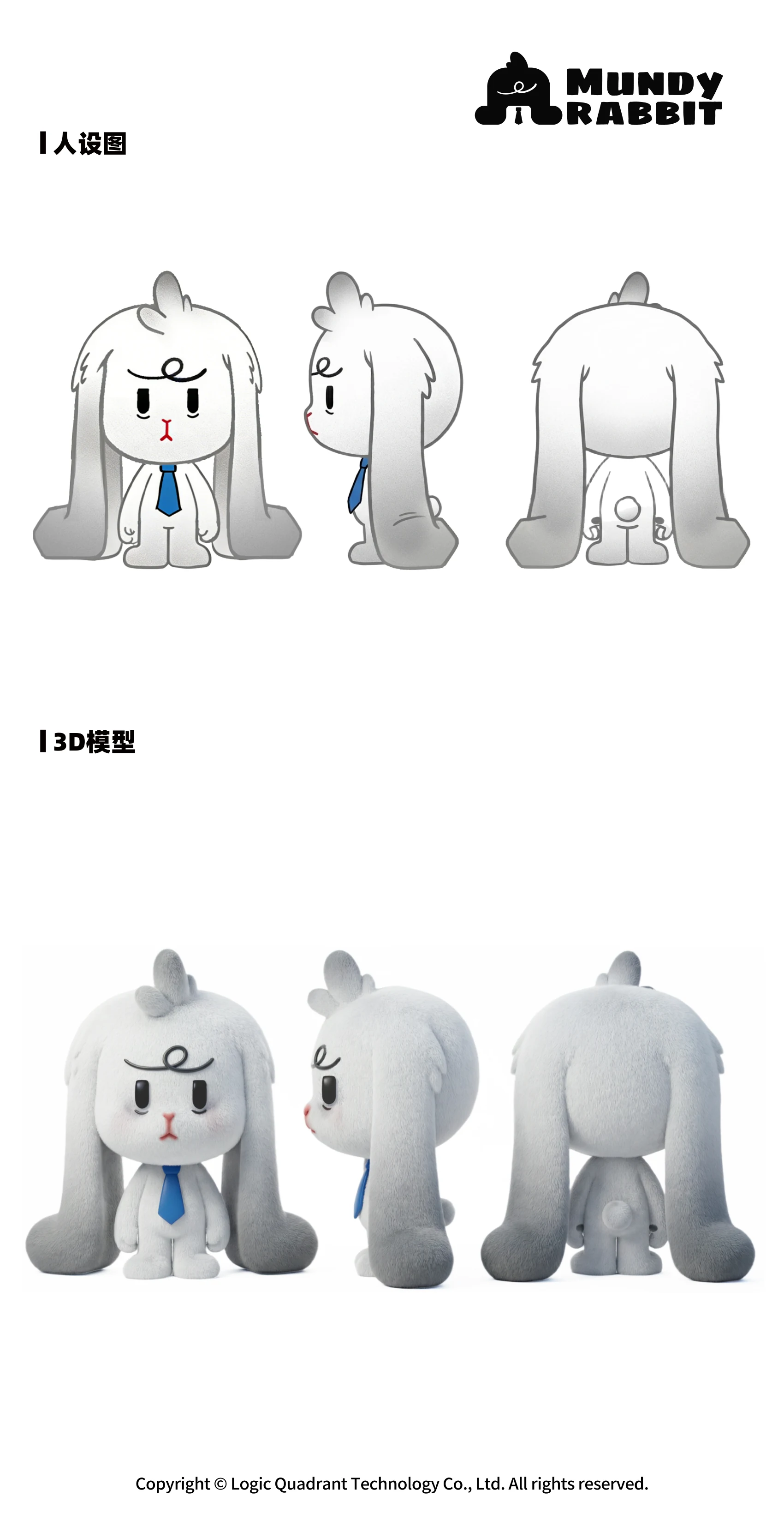 ip-021 手册第 5 页