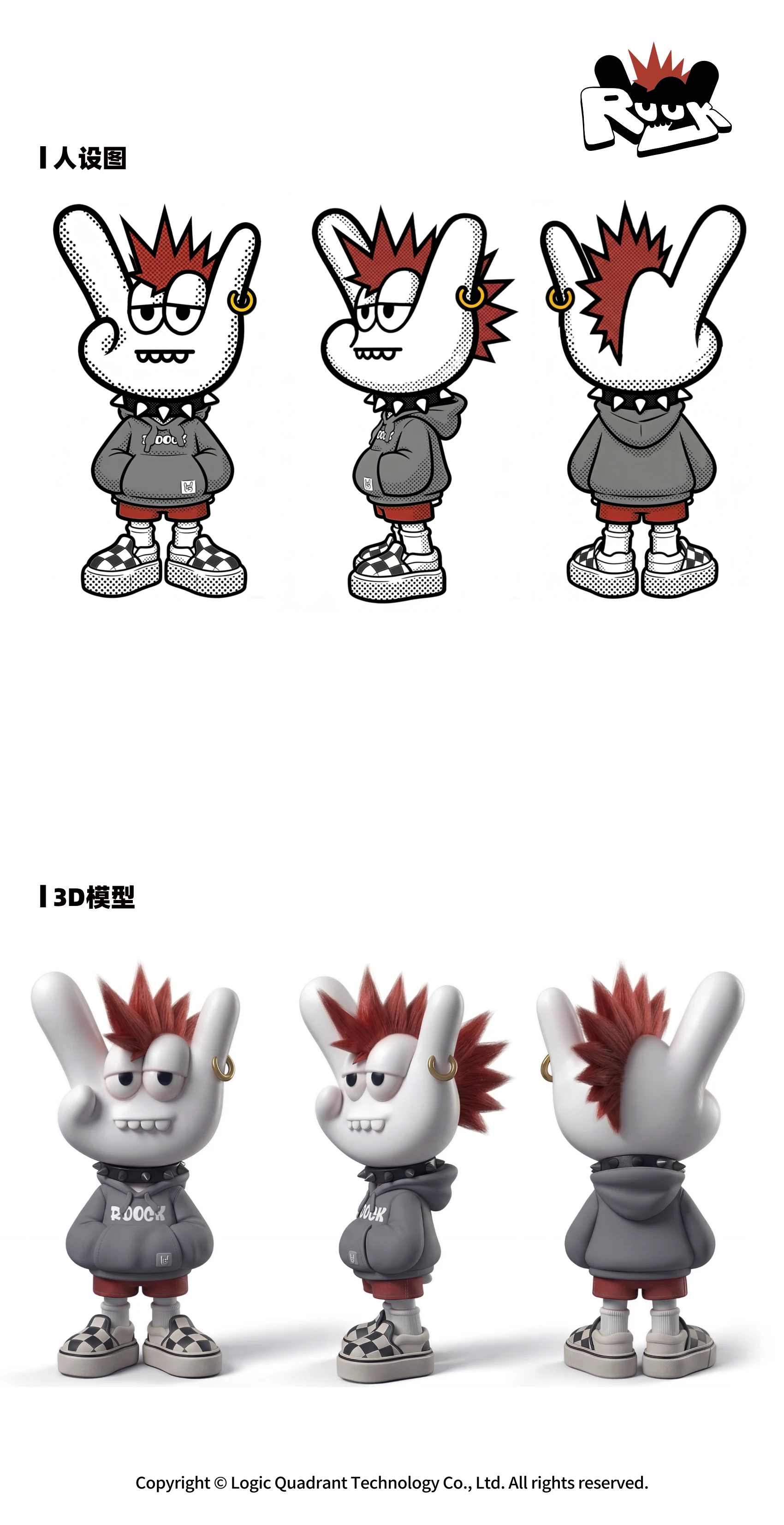 ip-029 手册第 5 页