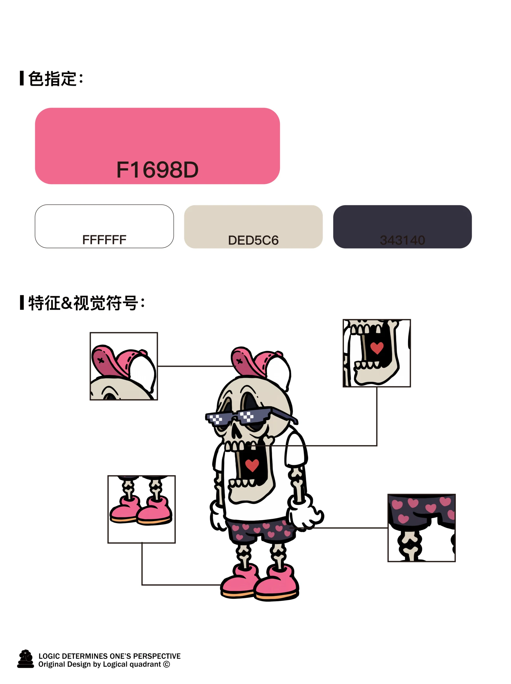 ip-033 手册第 3 页