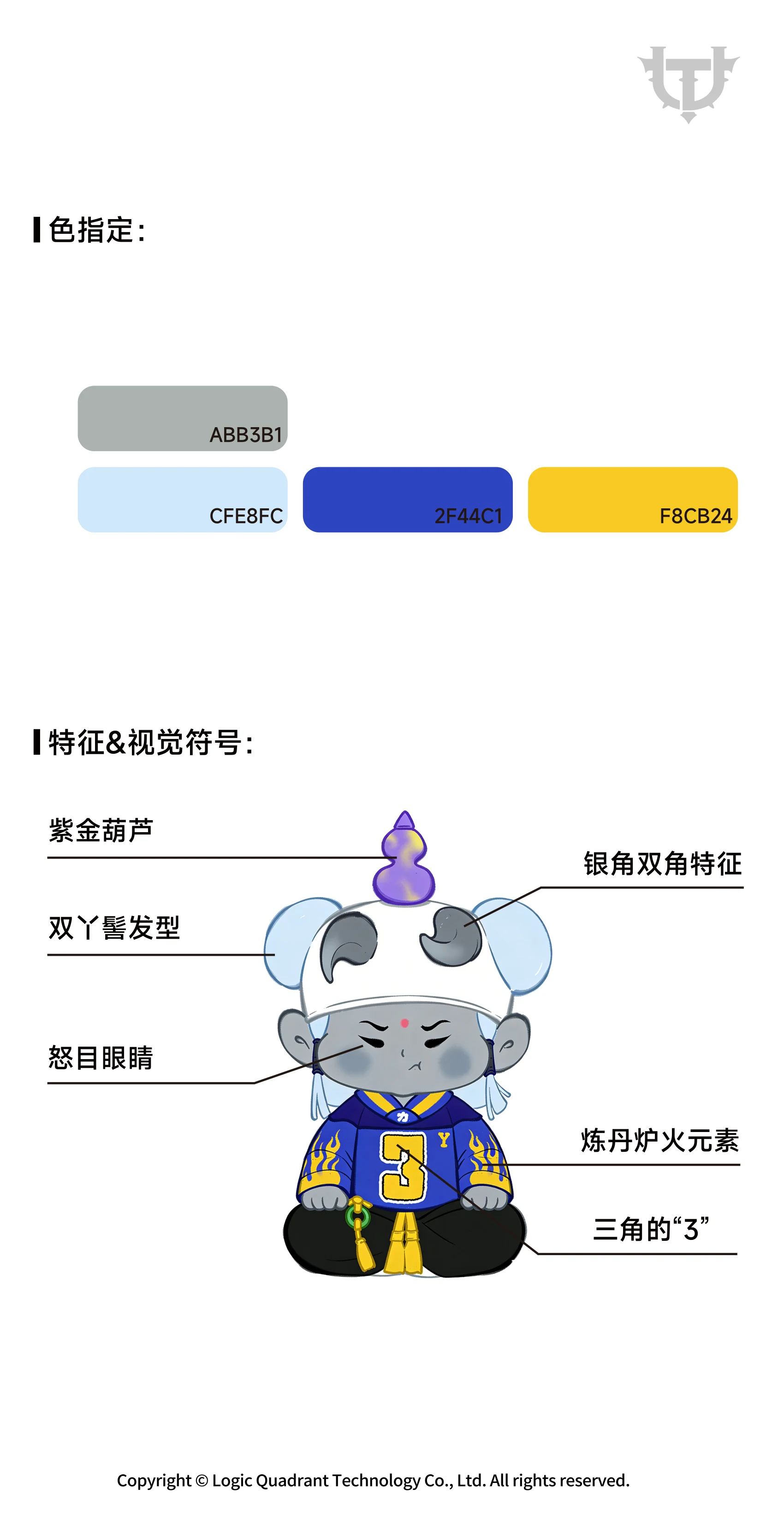 ip-040 手册第 4 页