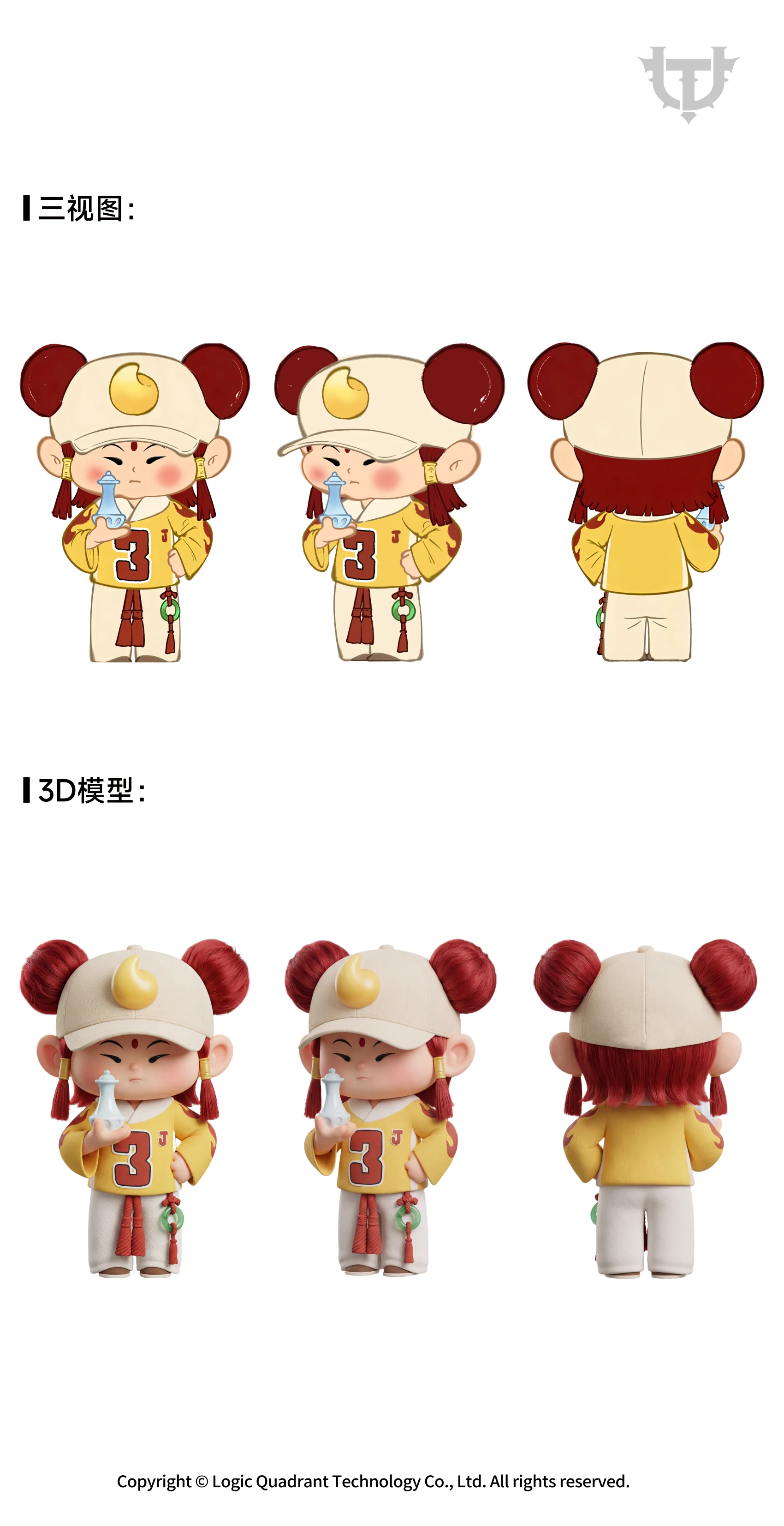 ip-040 手册第 6 页
