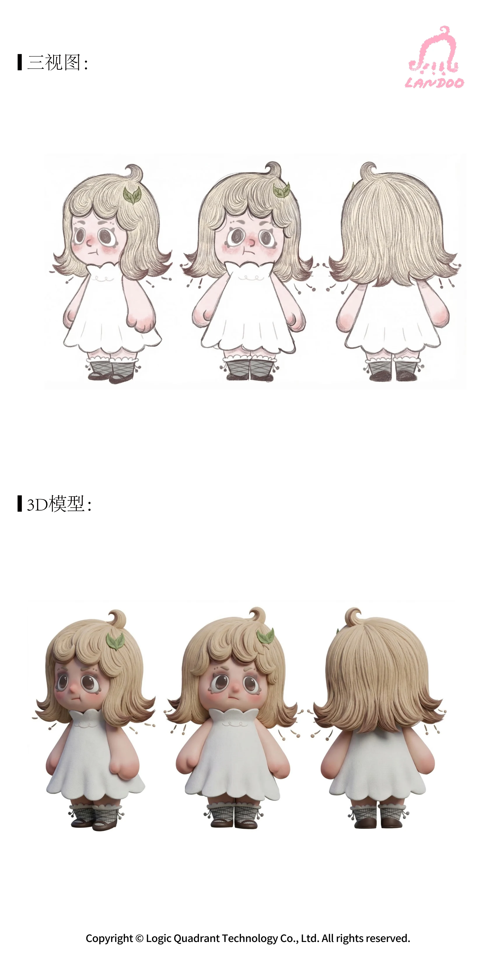ip-049 手册第 5 页