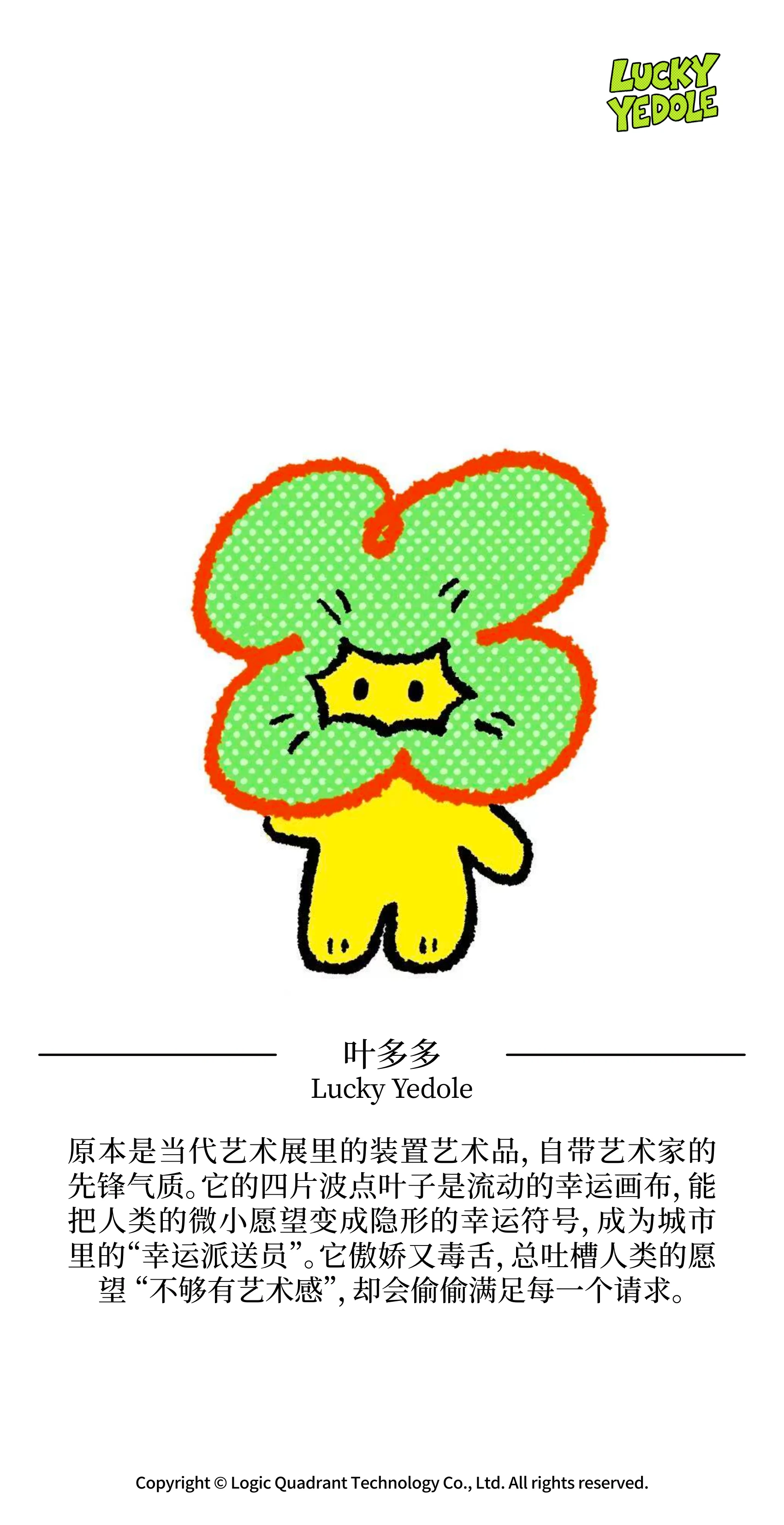 ip-058 手册第 2 页
