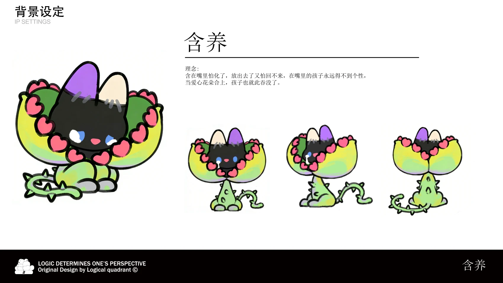 ip-061 手册第 2 页
