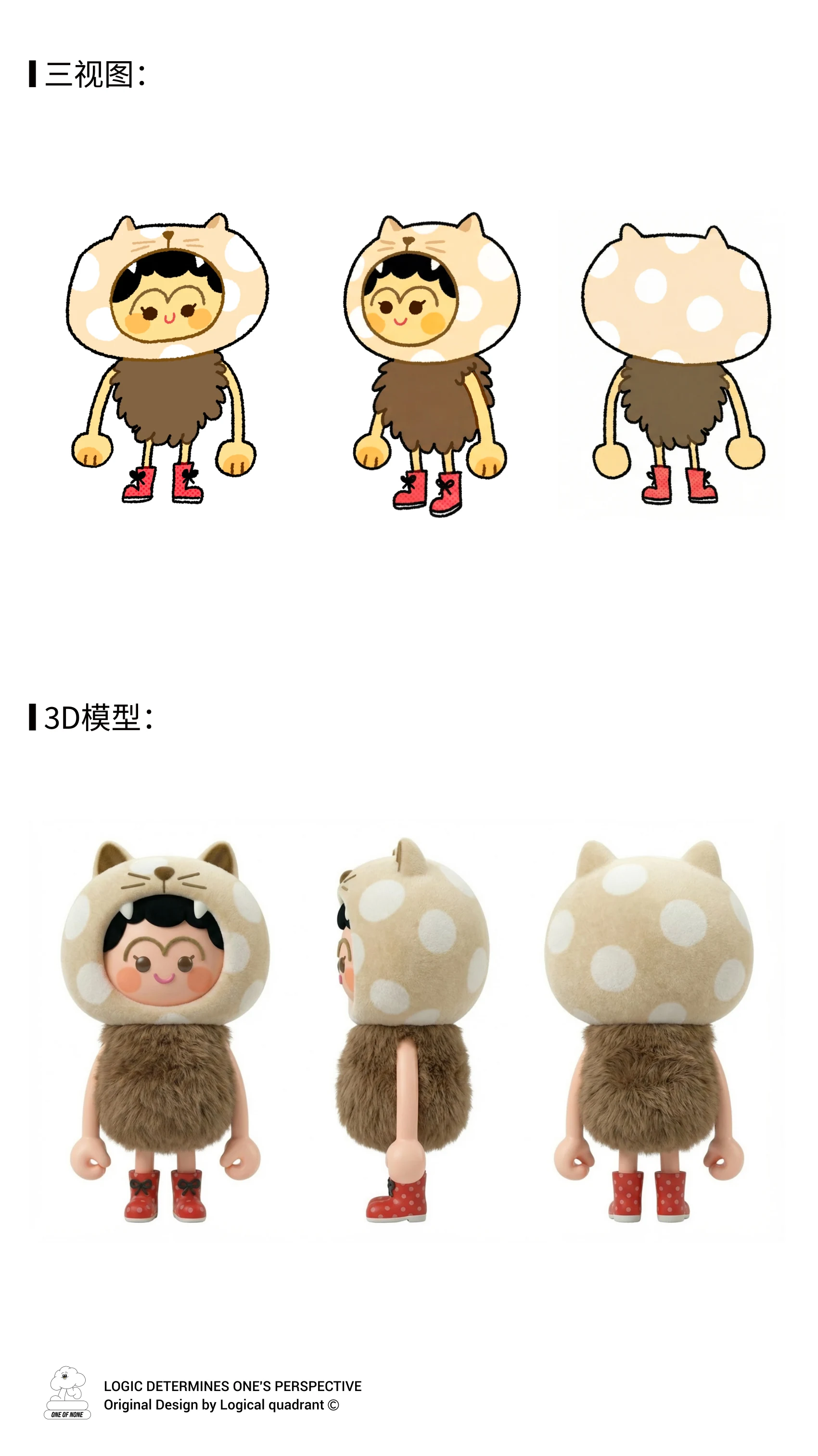 ip-067 手册第 5 页
