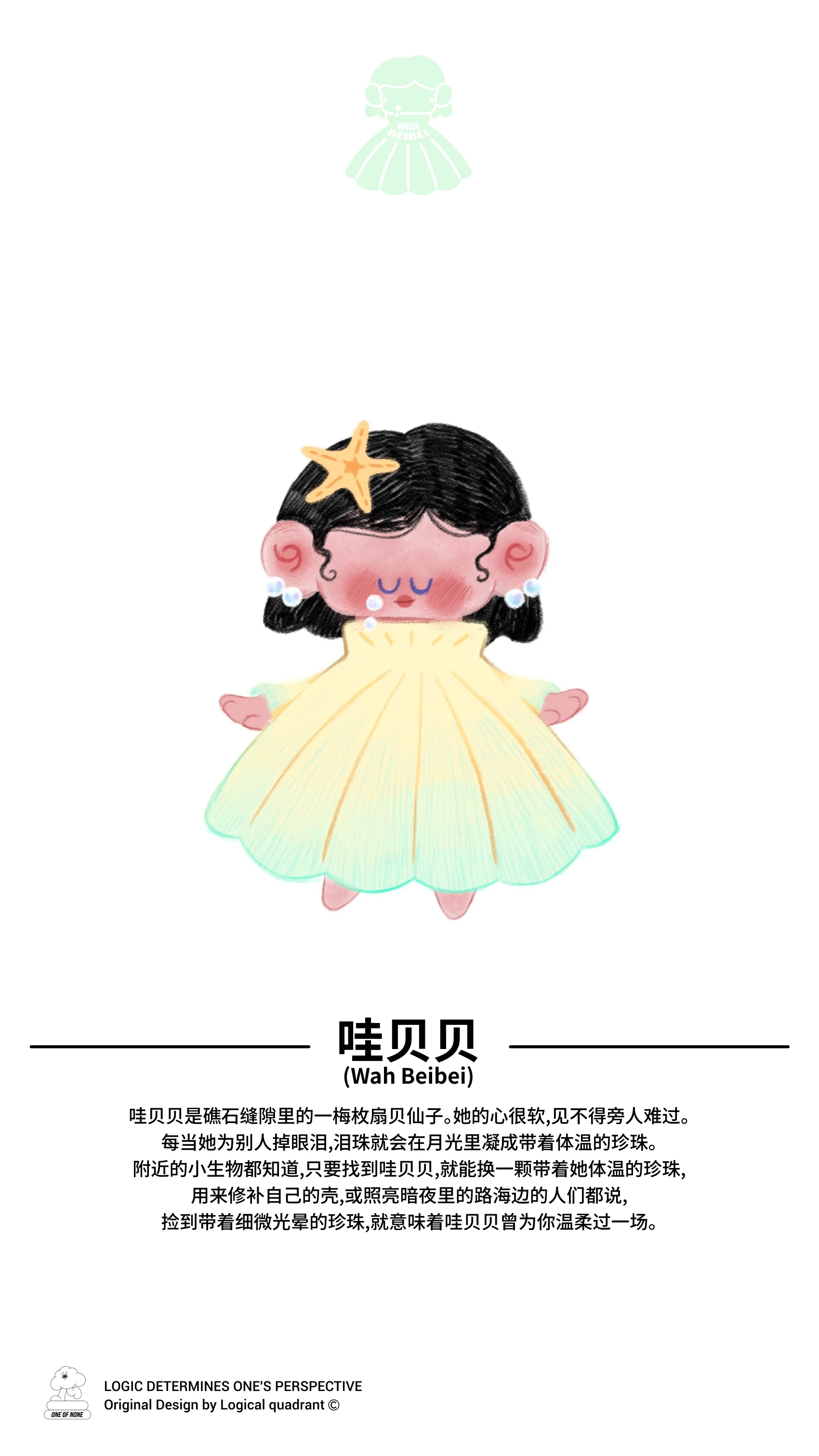 ip-068 手册第 3 页