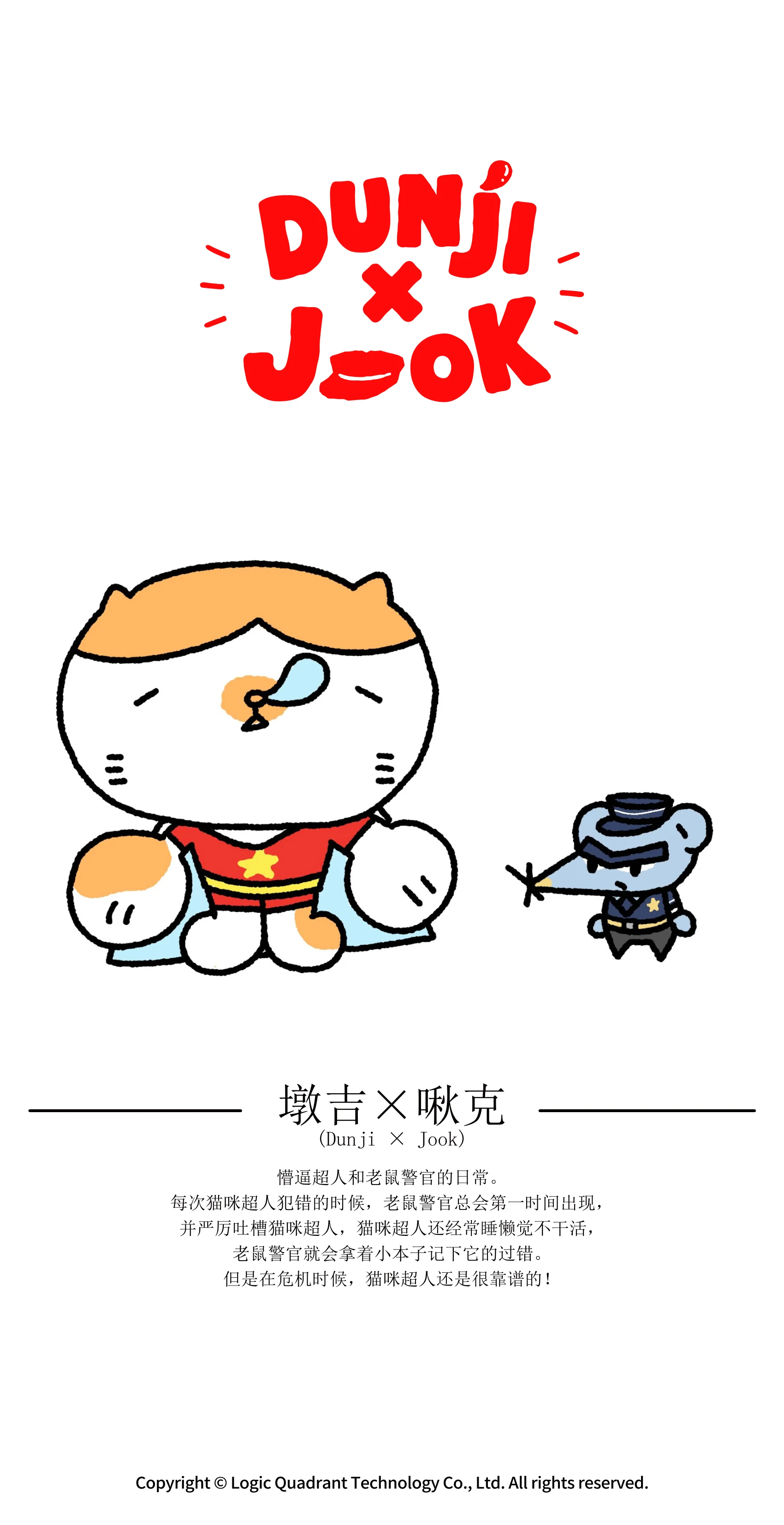 ip-072 手册第 2 页