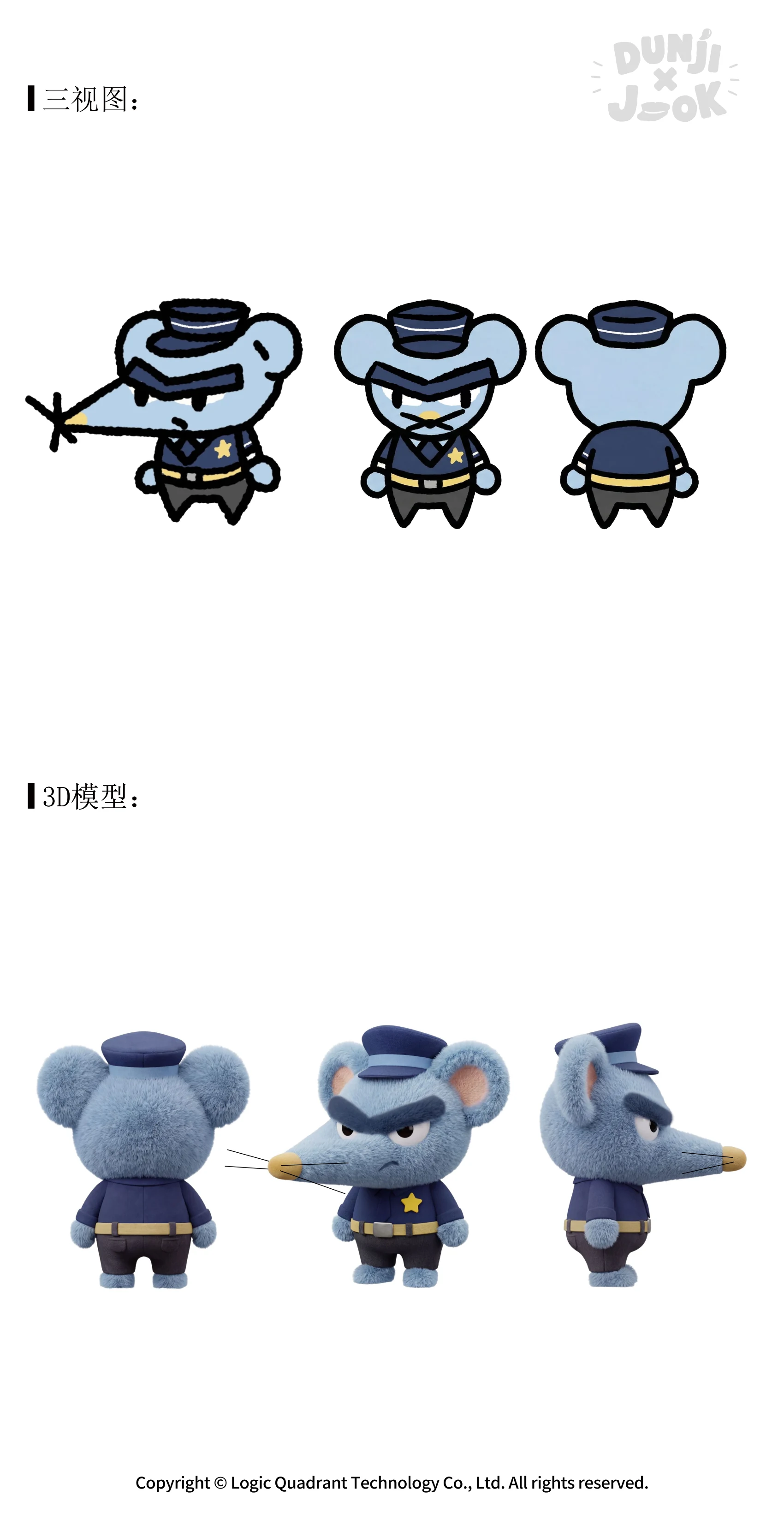 ip-072 手册第 7 页