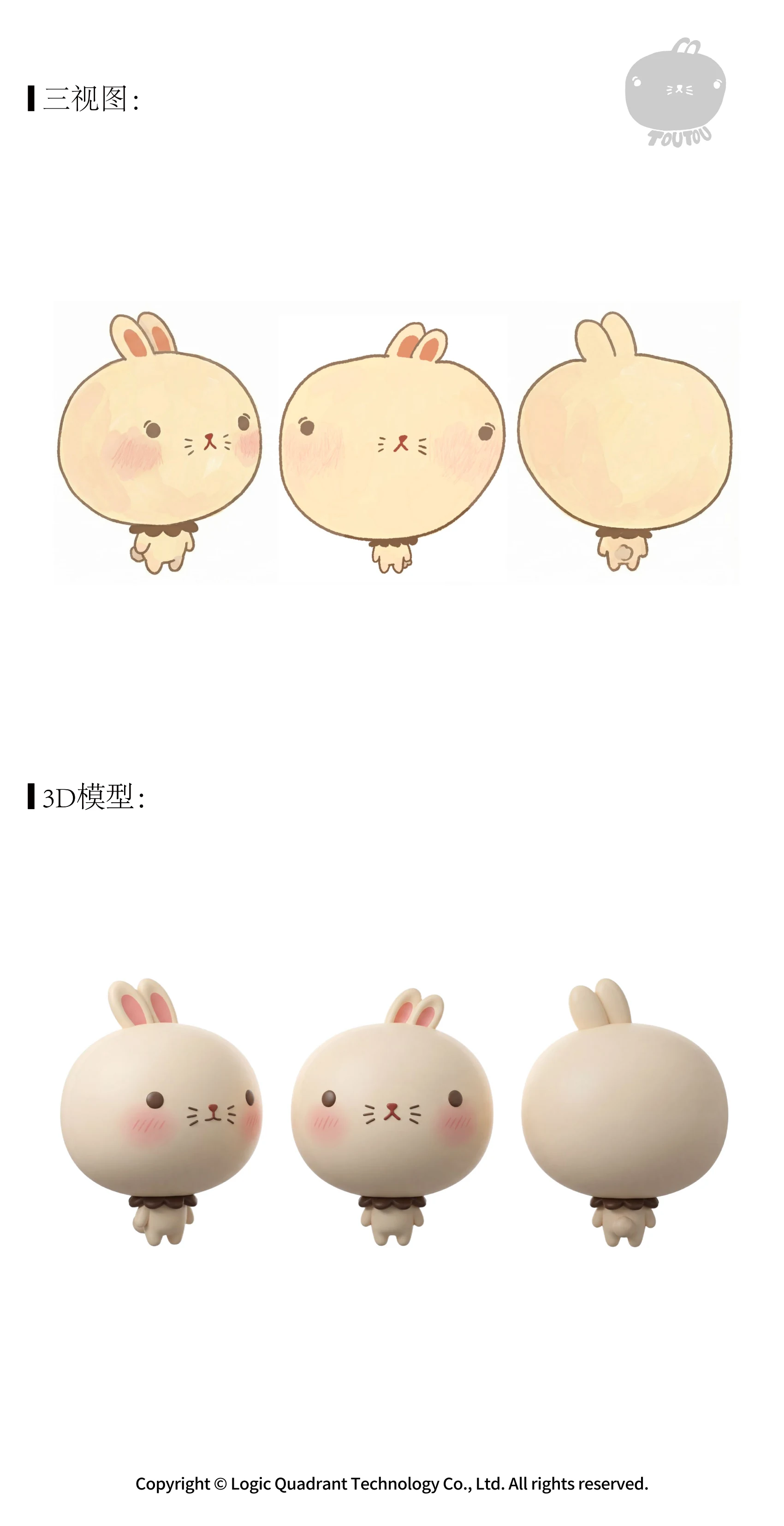 ip-079 手册第 5 页