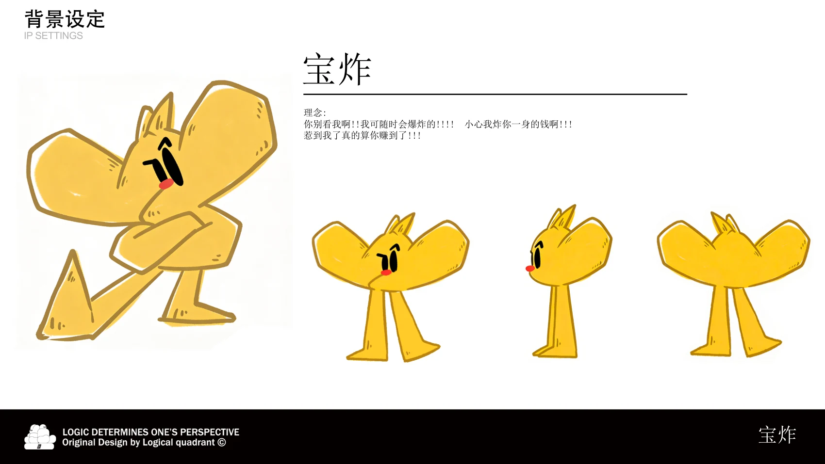 ip-084 手册第 2 页