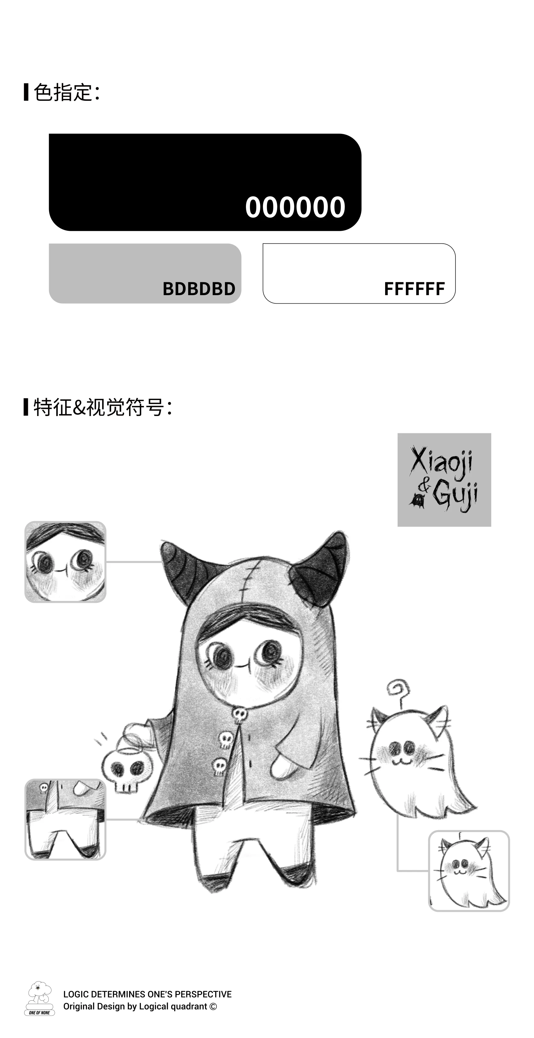 ip-086 手册第 3 页