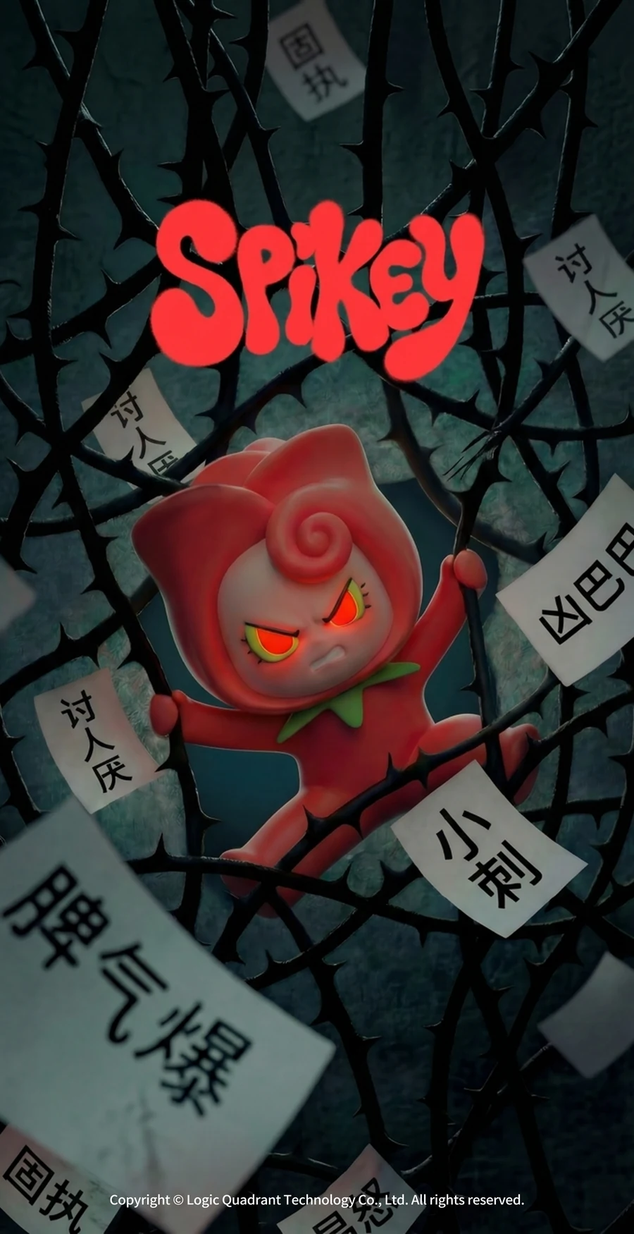 小刺