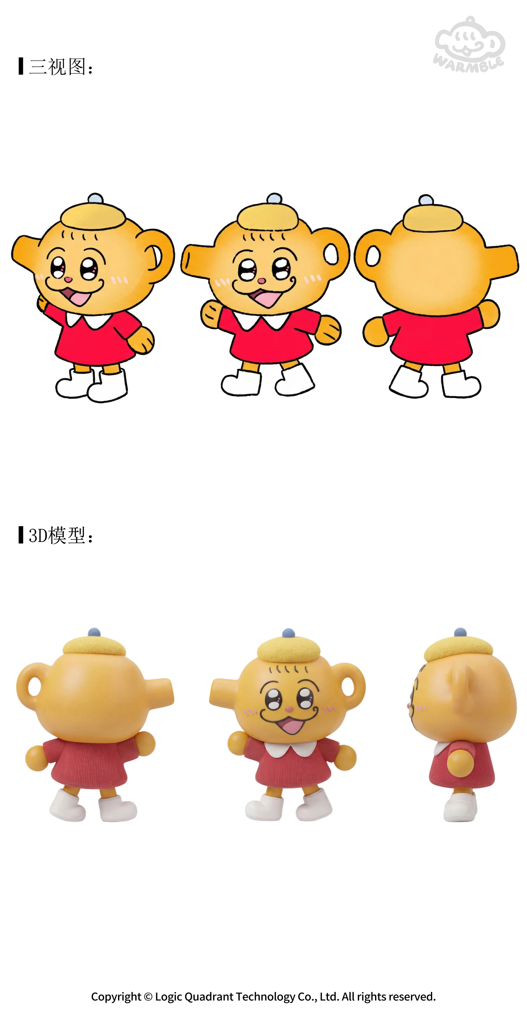 ip-113 手册第 5 页