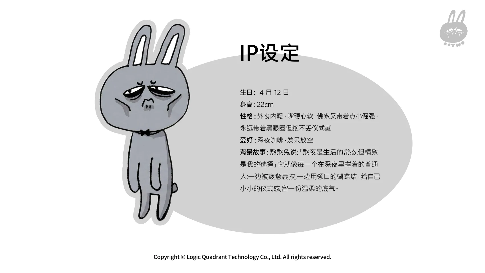 ip-139 手册第 2 页