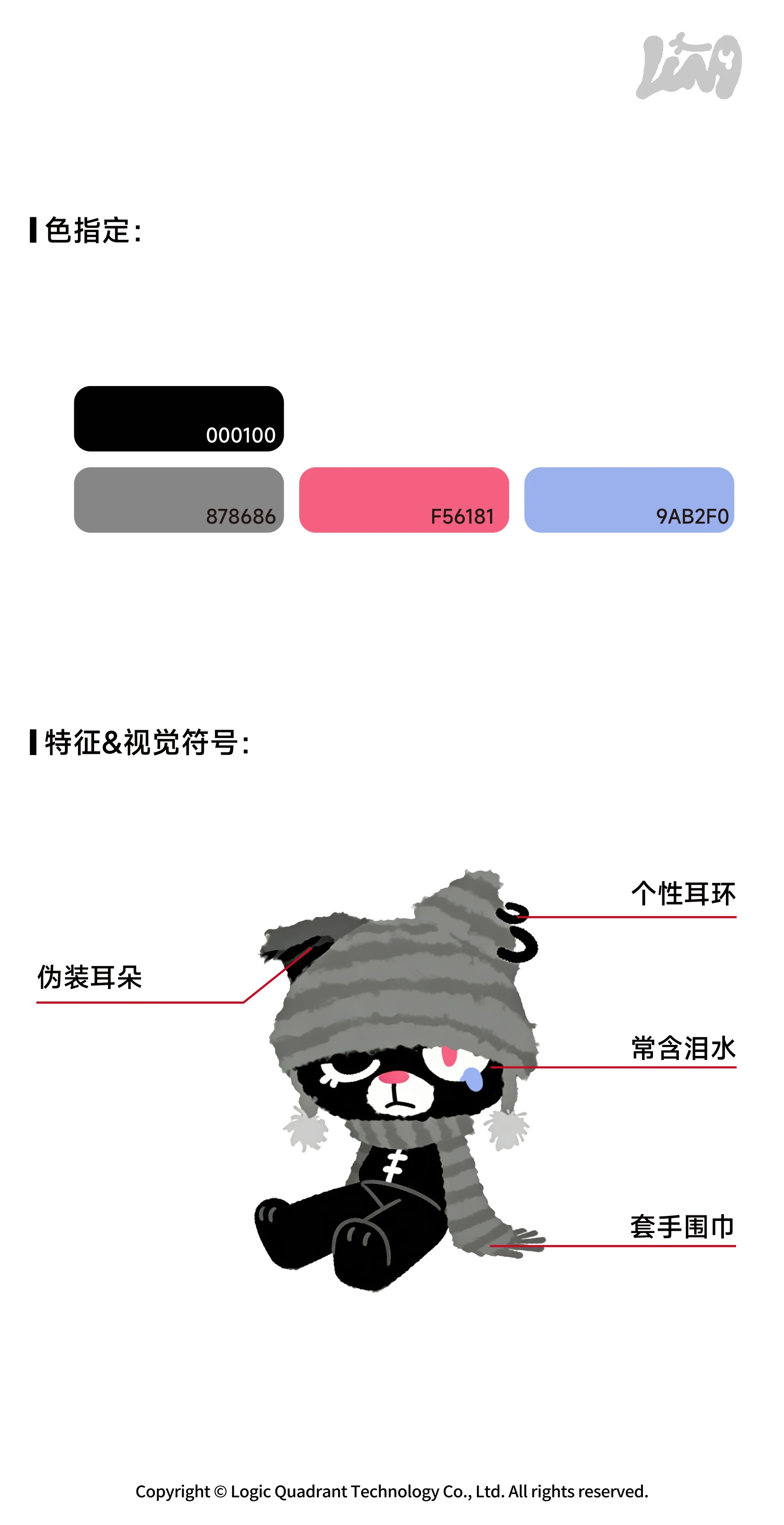 ip-176 手册第 3 页