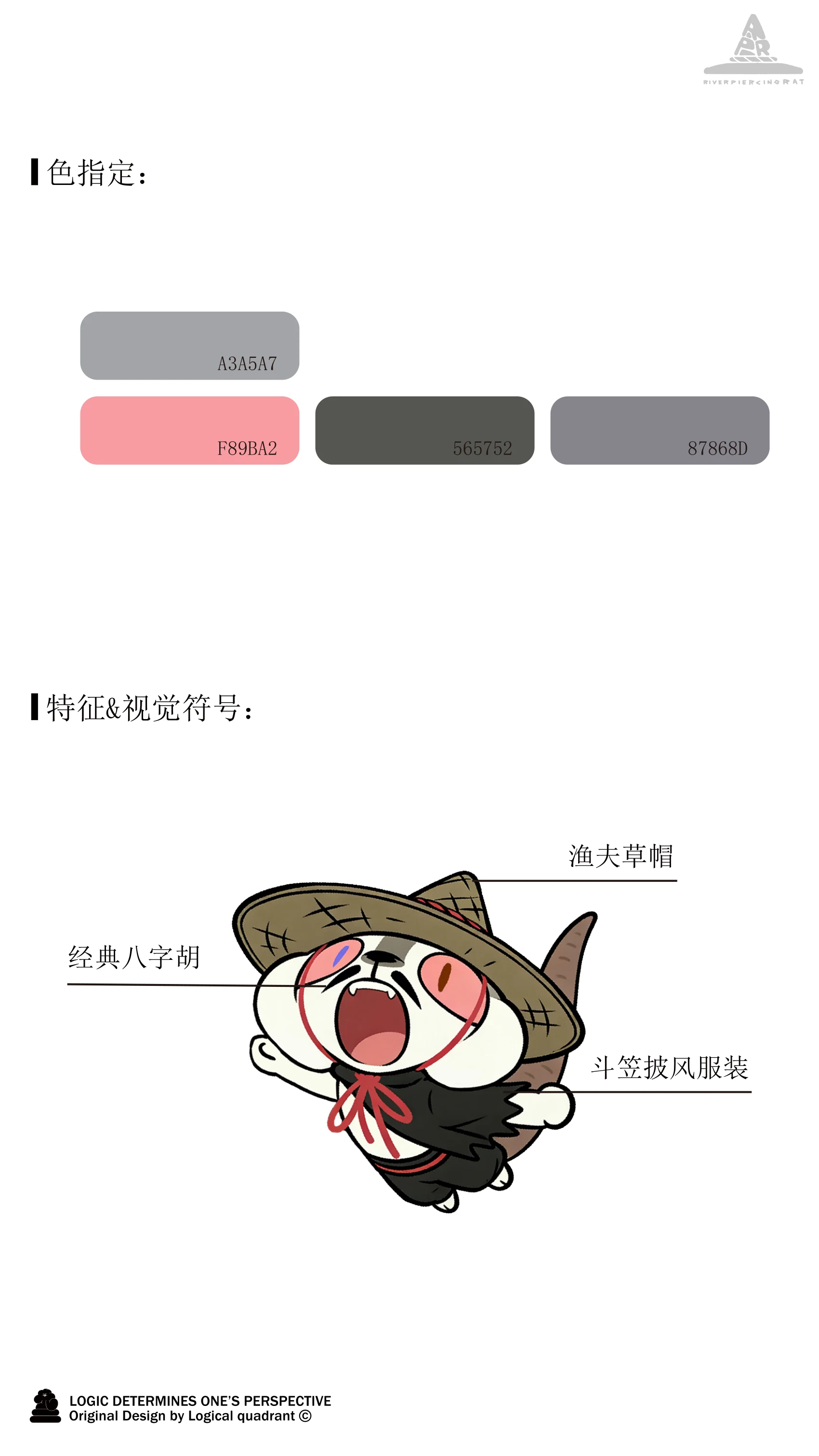 ip-179 手册第 3 页