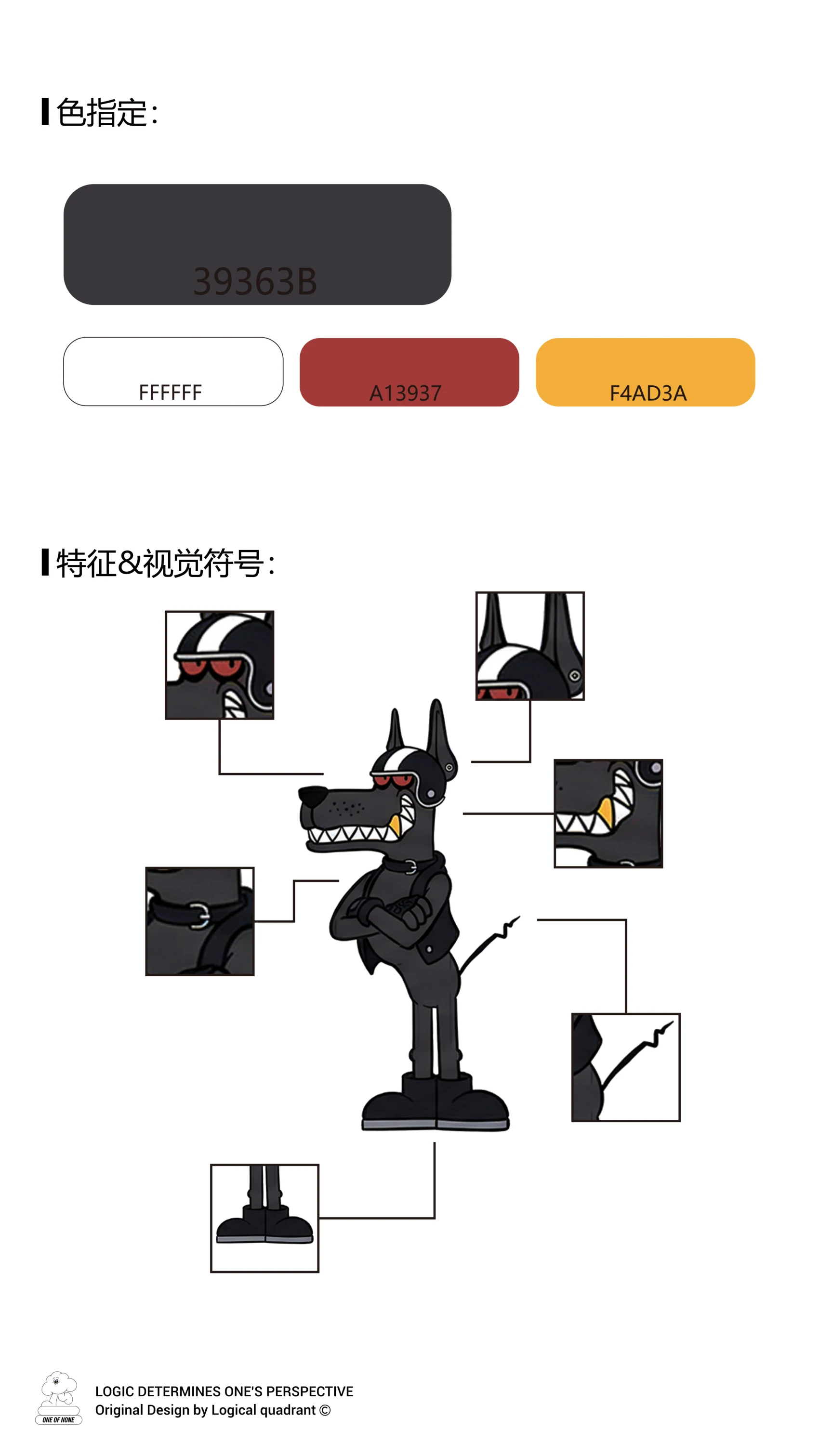ip-181 手册第 3 页