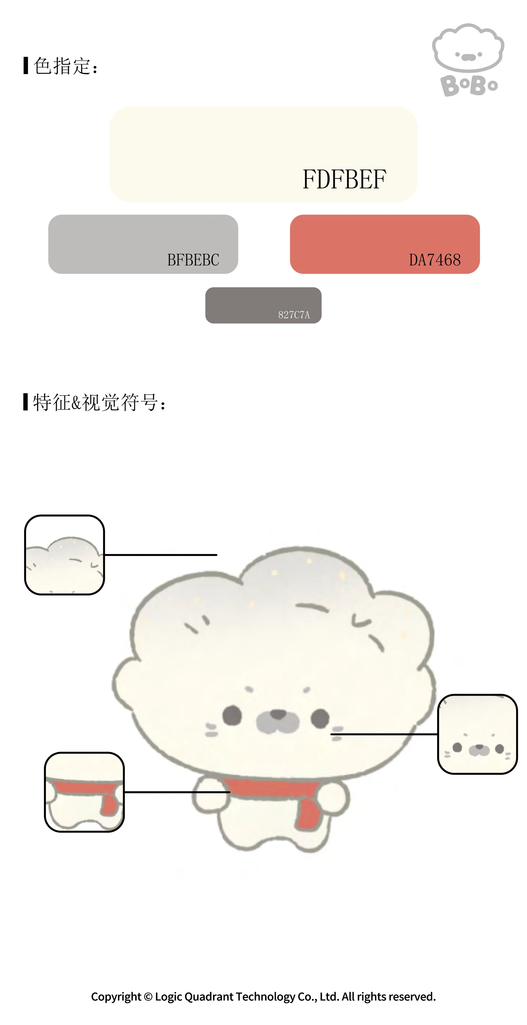 ip-201 手册第 3 页
