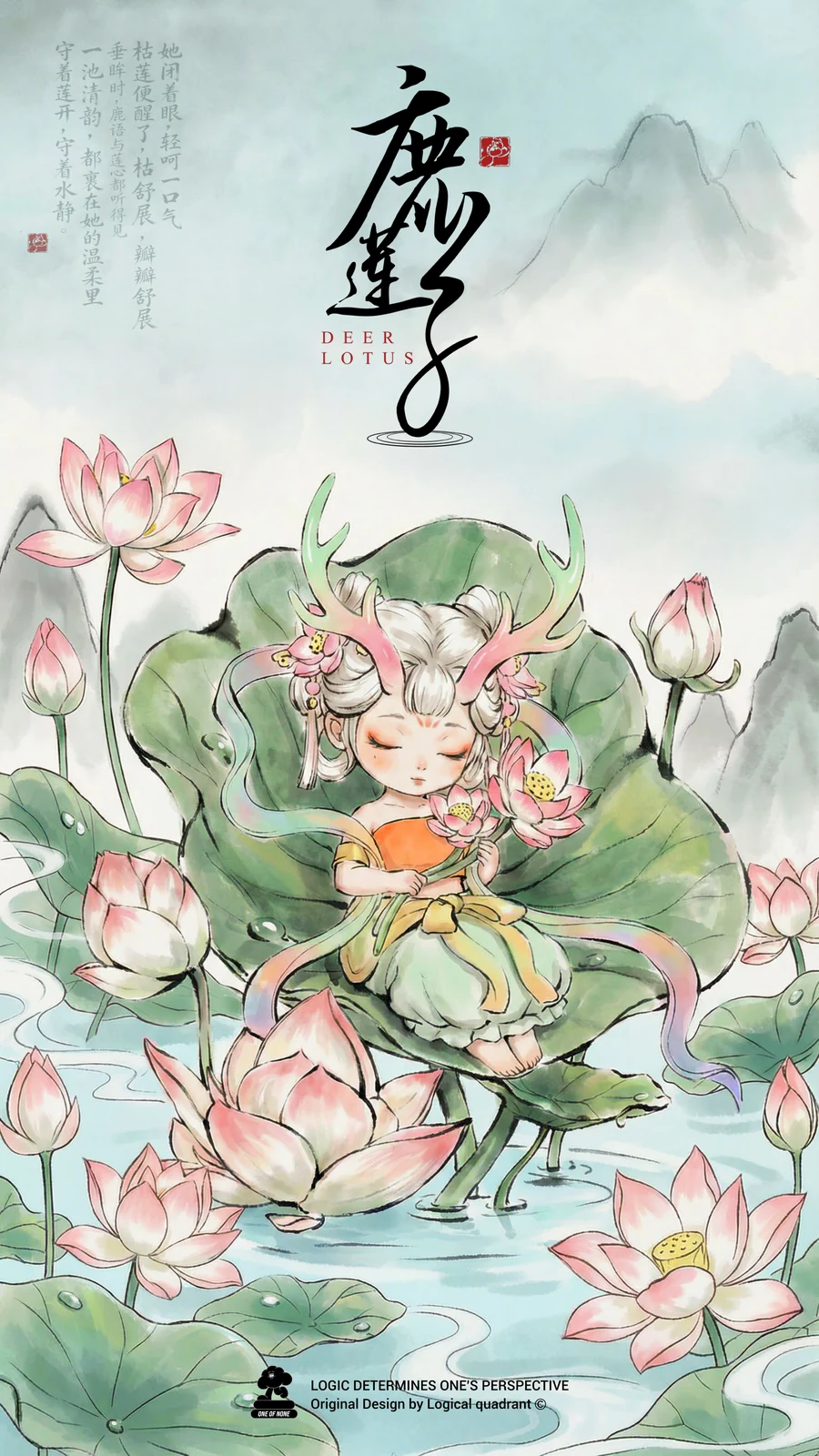 鹿莲子